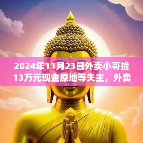 2024年11月23日 第4页