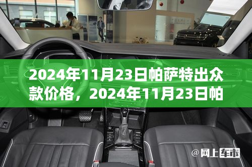 2024年11月25日 第14页