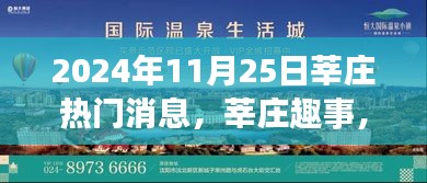 2024年11月26日 第8页