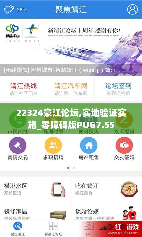 22324豪江论坛,实地验证实施_零障碍版PUG7.55