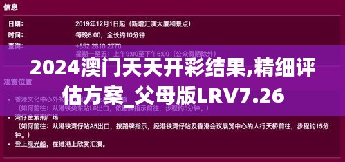 2024年11月27日 第124页