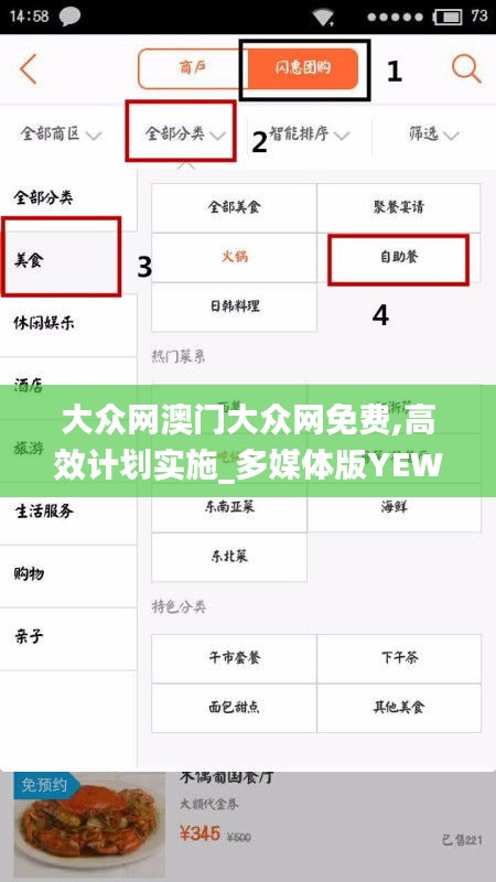 大众网澳门大众网免费,高效计划实施_多媒体版YEW7.12