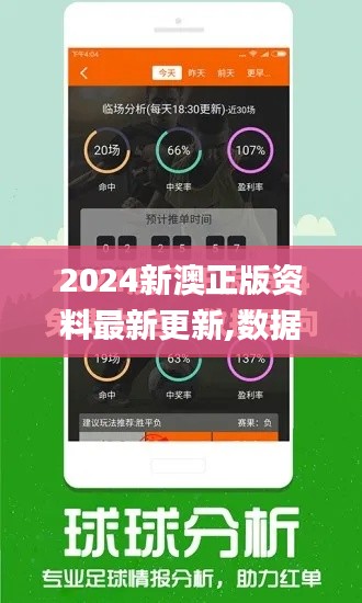 2024新澳正版资料最新更新,数据管理策略_手游版ANP7.25