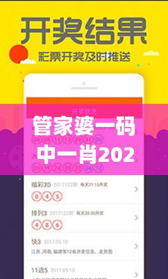 管家婆一码中一肖2024,实时分析处理_潮流版OLK7.43