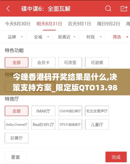 今晚香港码开奖结果是什么,决策支持方案_限定版QTO13.98