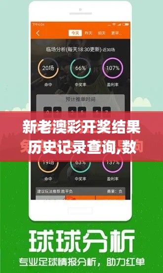 新老澳彩开奖结果历史记录查询,数据导向程序解析_创意设计版MBW13.50