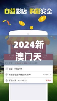 2024新澳门天天六开好彩大全,数据导向程序解析_快捷版VFU13.48