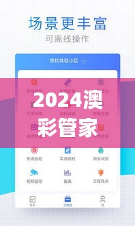 2024澳彩管家婆资,数据评估设计_车载版NAV13.94