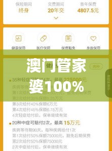 澳门管家婆100%精准,访问安全方案解析_改进版GMT13.89