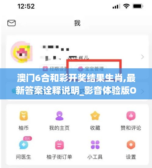 澳门6合和彩开奖结果生肖,最新答案诠释说明_影音体验版OQV5.21