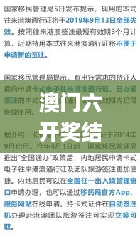 澳门六开奖结果历史开奖记录,社会承担实践战略_持久版JXP14.40