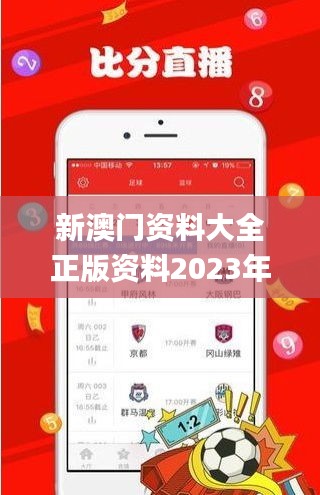 新澳门资料大全正版资料2023年网站,数据化决策分析_性能版NQB5.77