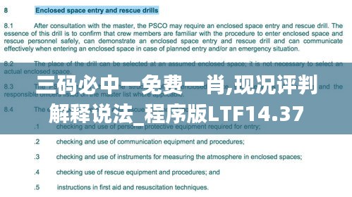 忠心耿耿 第3页