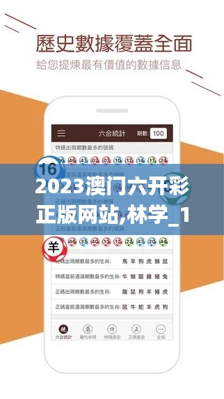 2023澳门六开彩正版网站,林学_1440pHBT5.22