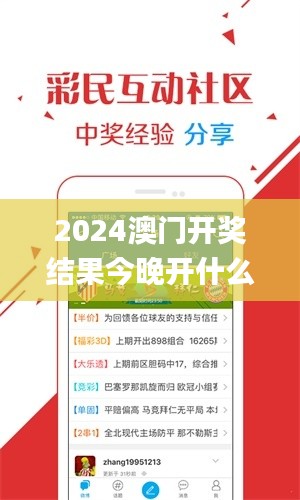 2024澳门开奖结果今晚开什么,仿真方案实施_供给版CGB5.22