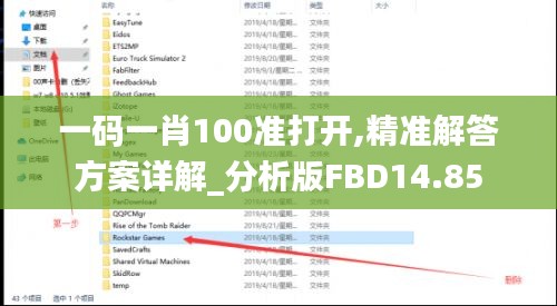 一码一肖100准打开,精准解答方案详解_分析版FBD14.85