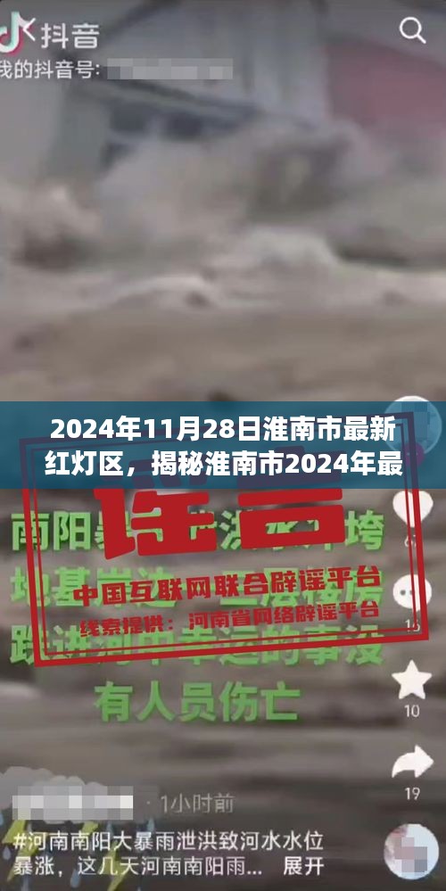 2024年11月28日 第4页