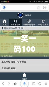 一笑一码100准中奖香港,实地研究解答协助_电影版VES13.36