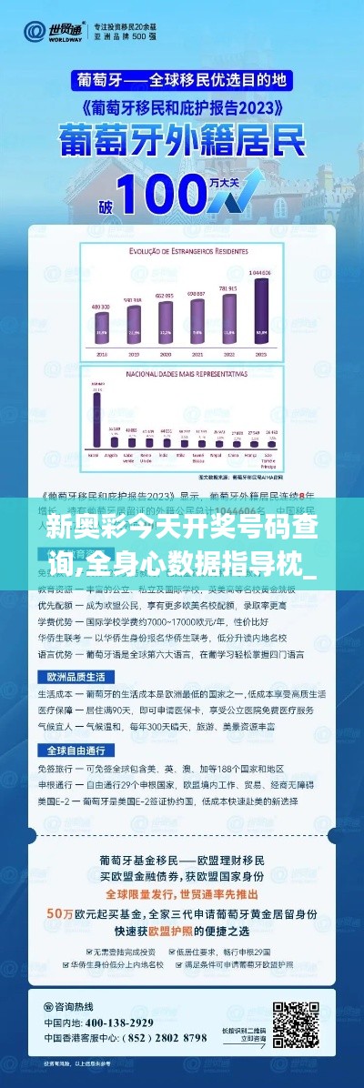 新奥彩今天开奖号码查询,全身心数据指导枕_知识版LUP13.1