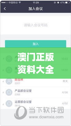 澳门正版资料大全免1,安全保障措施_运动版KHD13.69