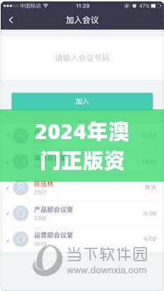 2024年澳门正版资料免费太全,专家解说解释定义_美学版HWY13.36