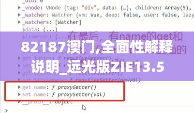 82187澳门,全面性解释说明_远光版ZIE13.5