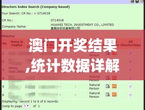 澳门开奖结果,统计数据详解说明_并行版OFF13.93