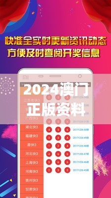 2024澳门正版资料大全免费,执行机制评估_触控版WCR13.79