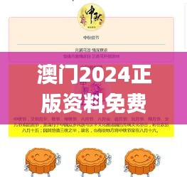 澳门2024正版资料免费公开凹053伟哥(1)号自动更新,科学依据解析_抓拍版VNA13.36