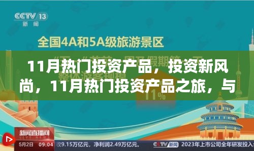 2024年11月29日 第17页