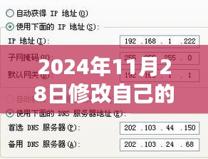 2024年11月29日 第9页