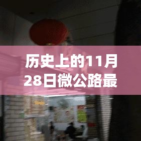 2024年11月29日 第3页