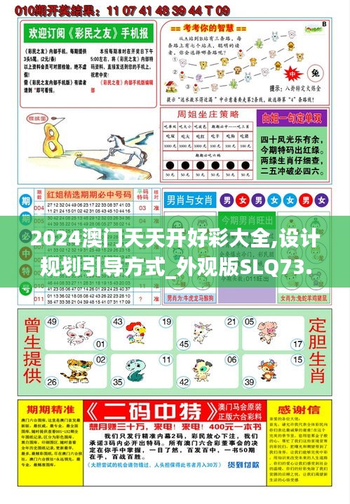 2024年11月30日 第106页