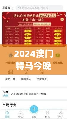 2024澳门特马今晚开奖138期,统计信息解析说明_影音体验版CQK3.788