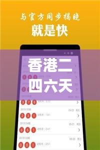 香港二四六天免费开奖,四个全面解答题_原创性版TFM11.818