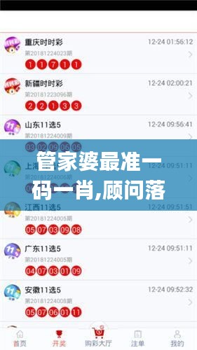 管家婆最准一码一肖,顾问落实解释解答_传输集20.124