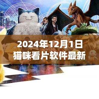 科技宠溺时代来临，喵眼看世界——猫咪看片软件最新版