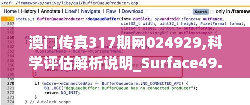 澳门传真317期网024929,科学评估解析说明_Surface49.923