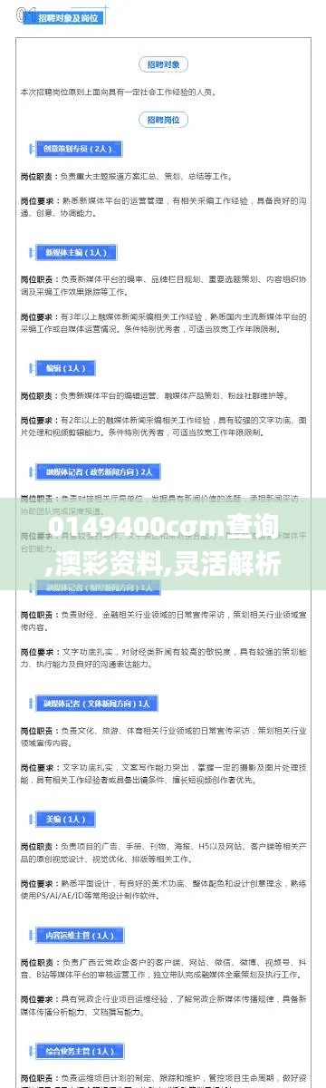 0149400cσm查询,澳彩资料,灵活解析实施_XP39.130