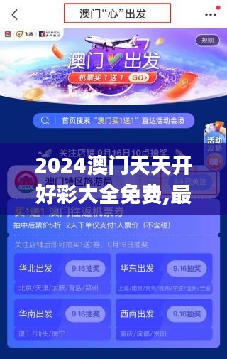 2024澳门天天开好彩大全免费,最新核心解答落实_粉丝款73.277