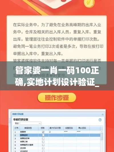 管家婆一肖一码100正确,实地计划设计验证_安卓款33.768