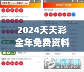 2024天天彩全年免费资料336期,操作实践评估_OCE30.949散热版