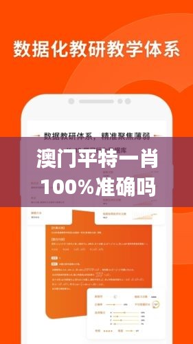 澳门平特一肖100%准确吗,实践性执行计划_精英版29.70