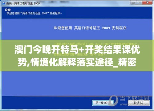 澳门今晚开特马+开奖结果课优势,情境化解释落实途径_精密款26.904