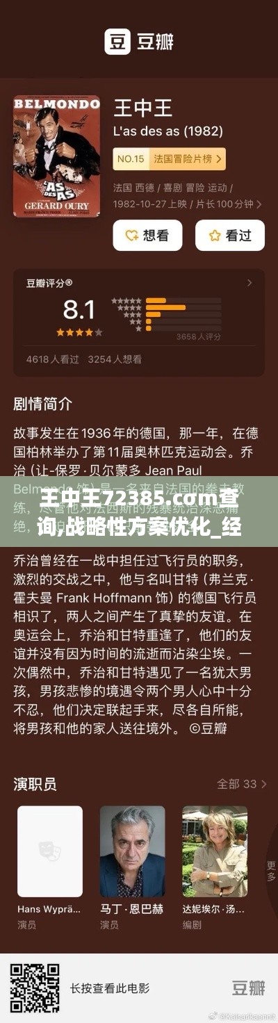 王中王72385.cσm查询,战略性方案优化_经典版36.99