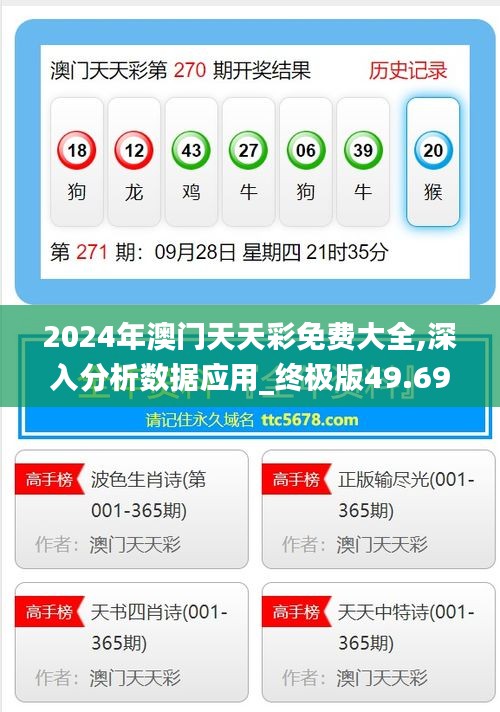 2024年12月2日 第23页