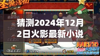 2024年12月4日 第29页