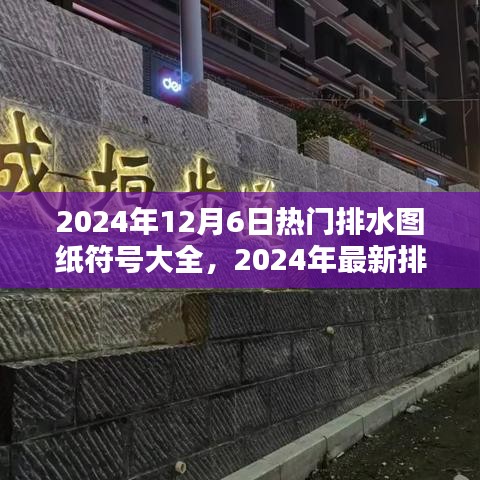 雪中送炭 第2页