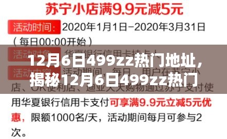 2024年12月8日 第4页