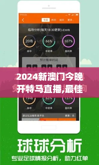 2024新澳门今晚开特马直播,最佳精选解析说明_7DM11.223